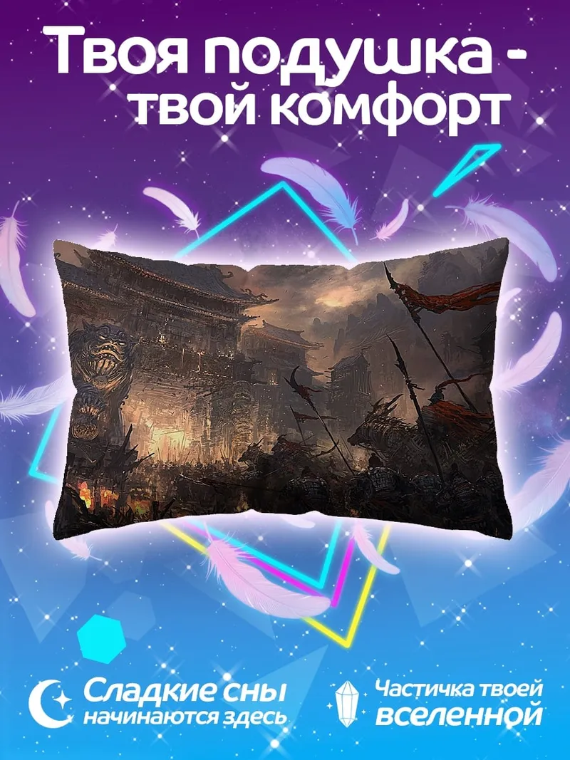 Подушка Древний город
