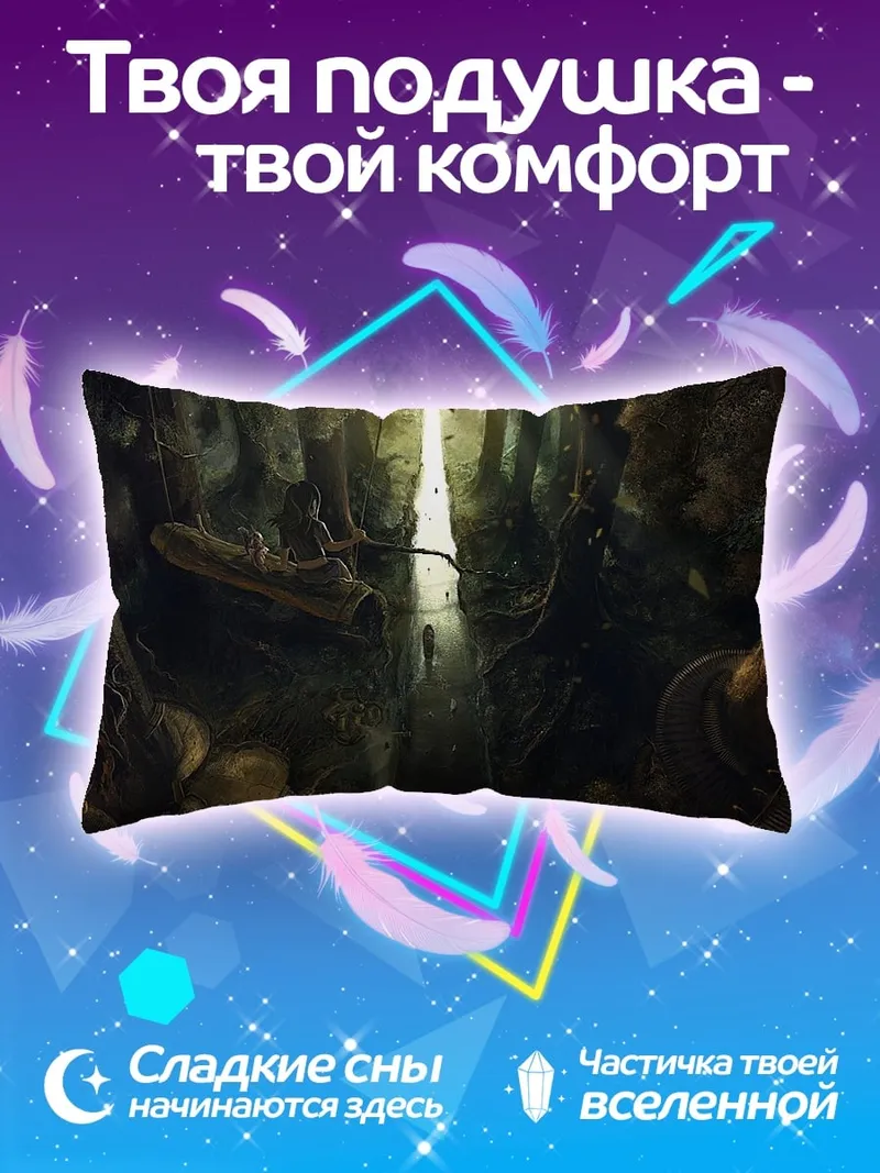 Подушка Затерянный в лесу