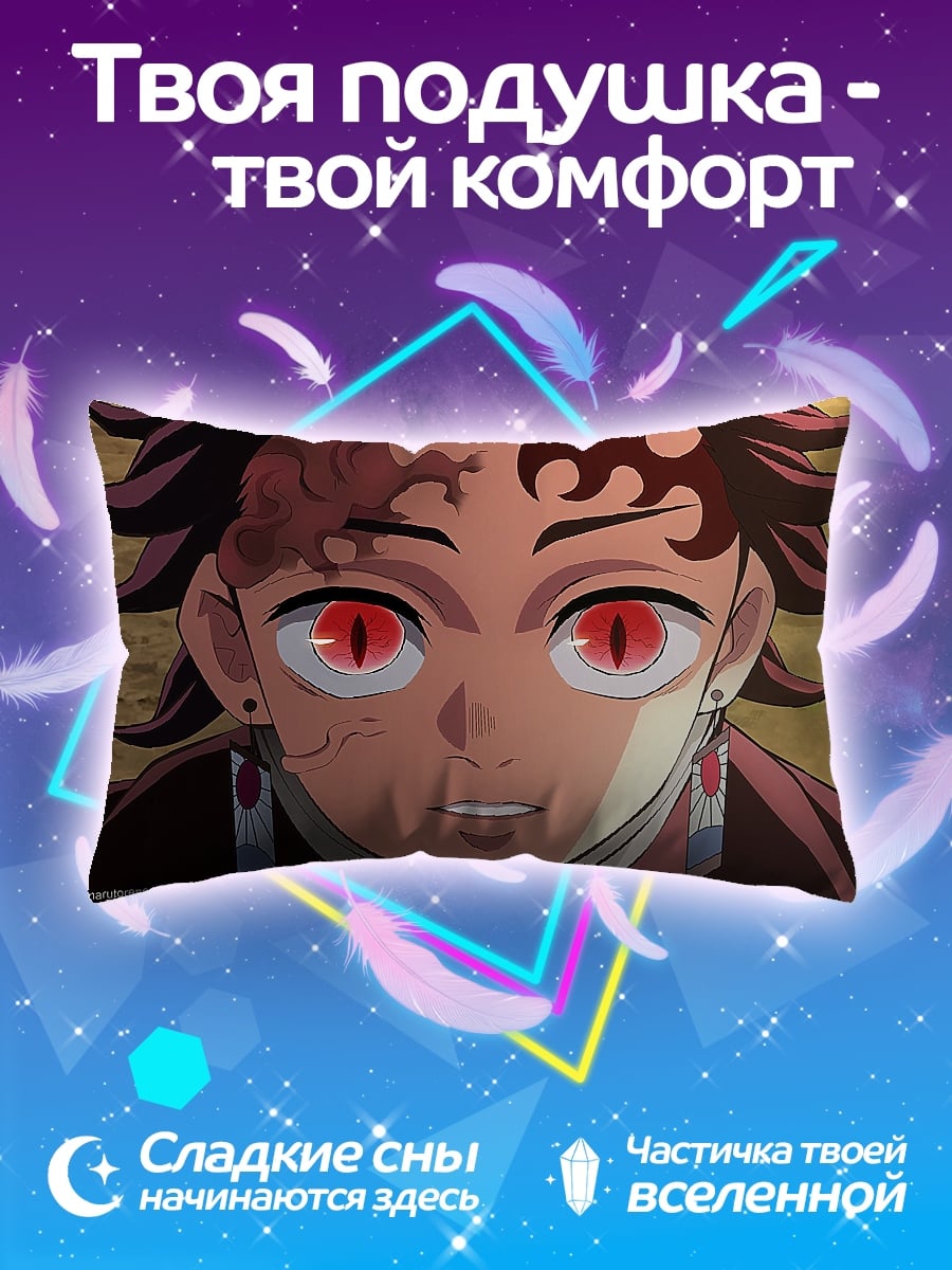 Подушка Демон из аниме