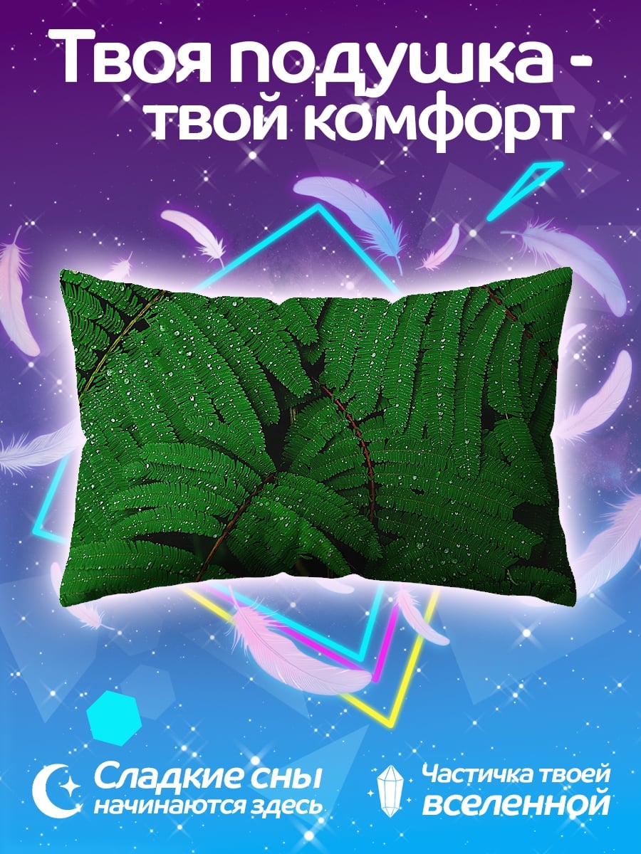 Подушка Зелёный папоротник