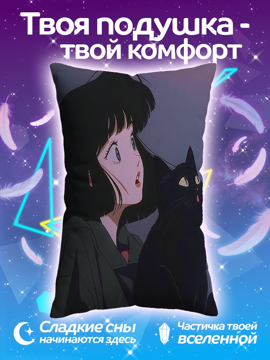 Подушка Девушка с черным котом