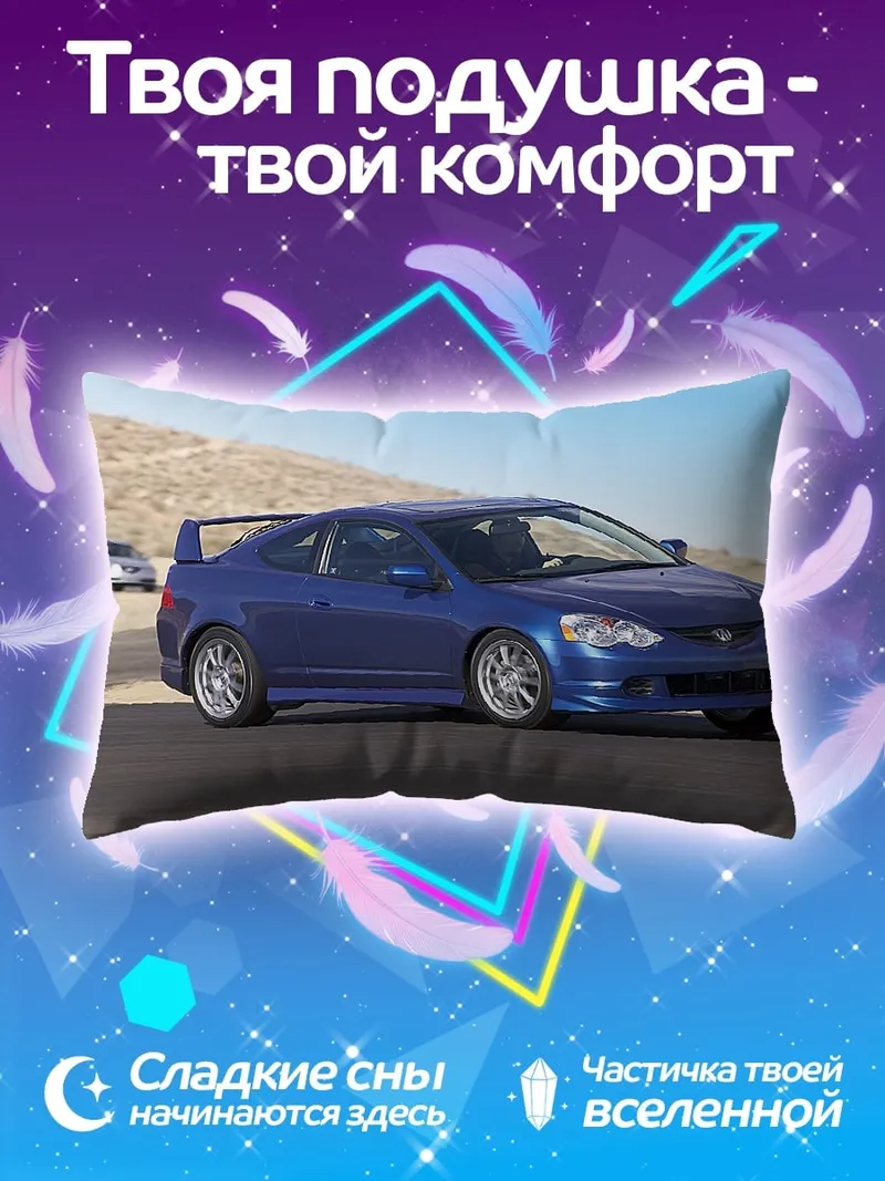 Подушка Синее спортивное купе