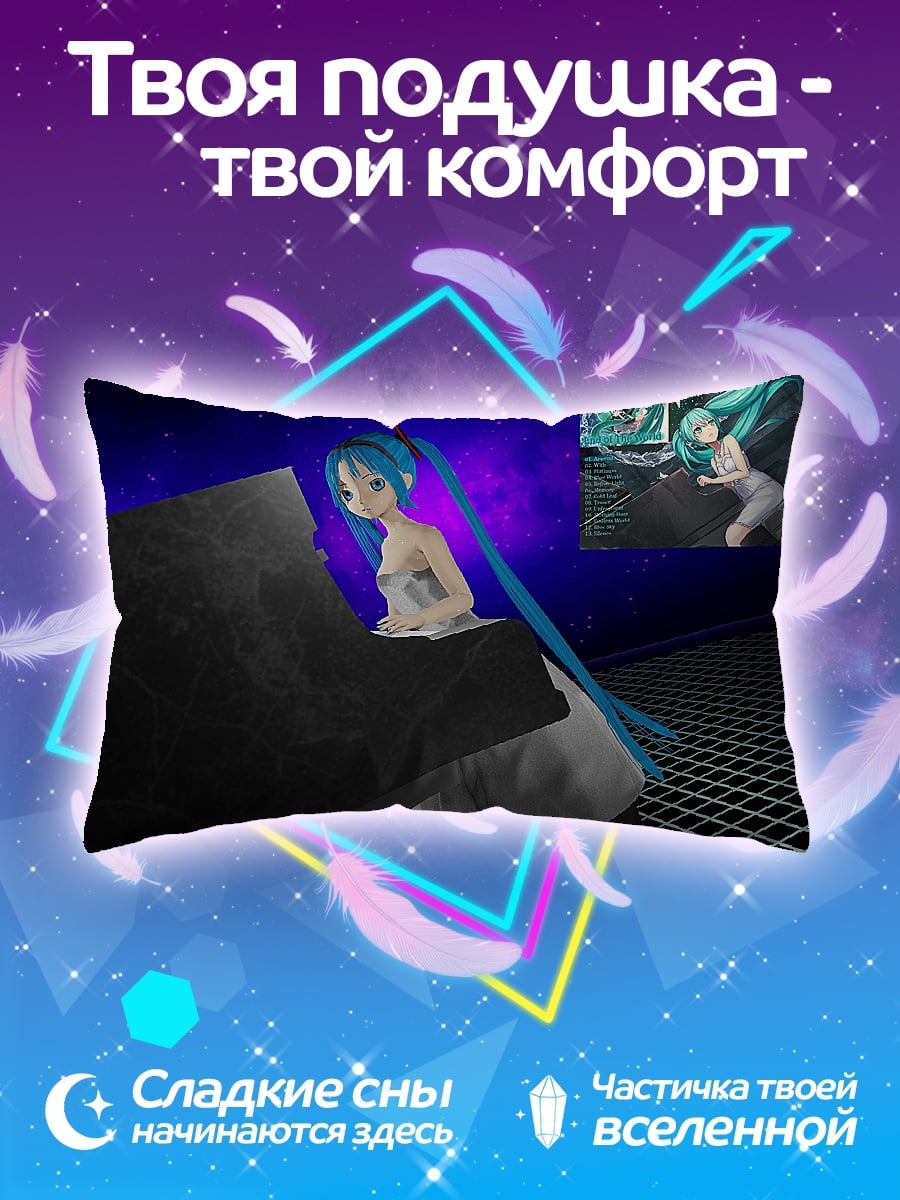 Подушка Мику в космосе