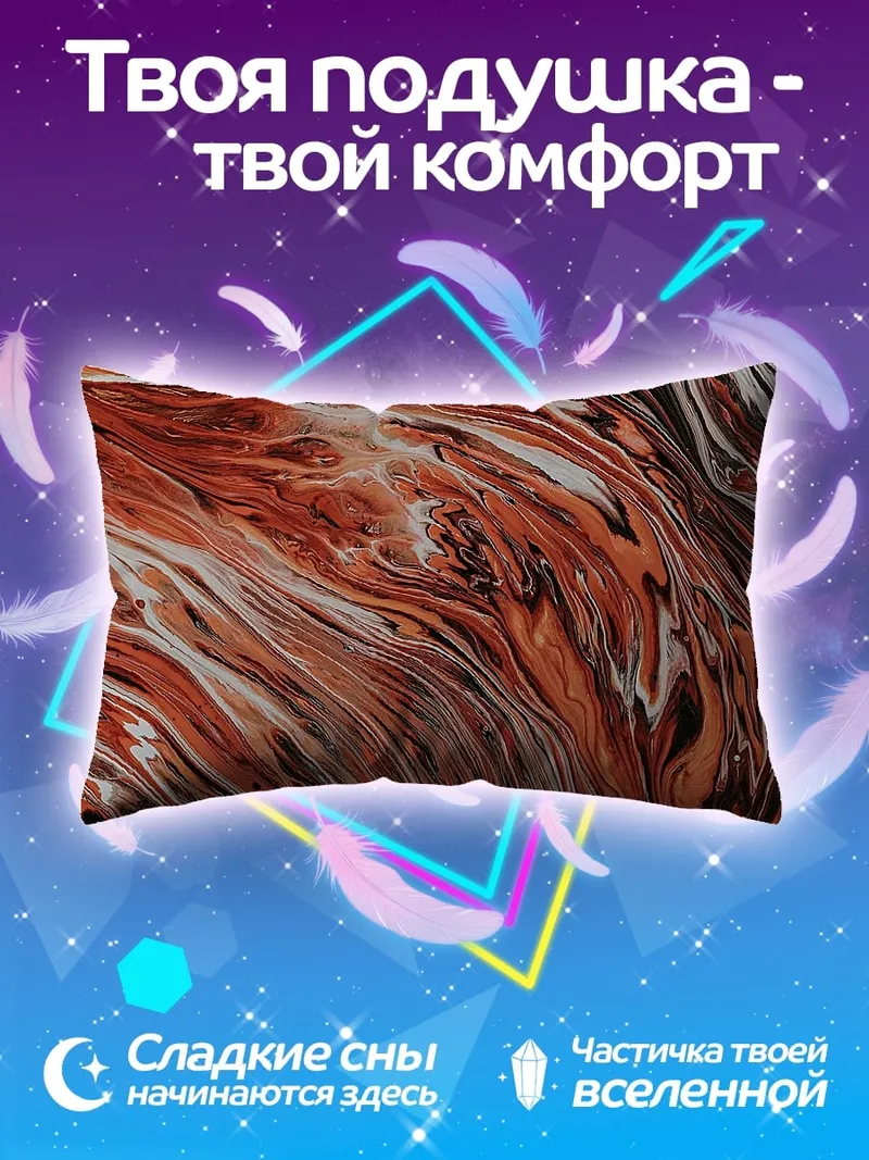 Подушка Оранжевая абстракция