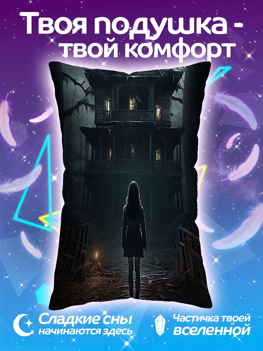 Подушка Девочка у дома