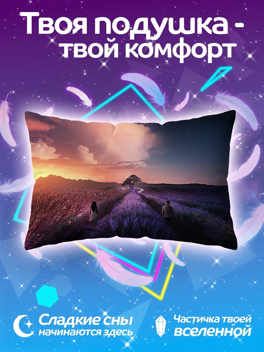Подушка Пара на закате