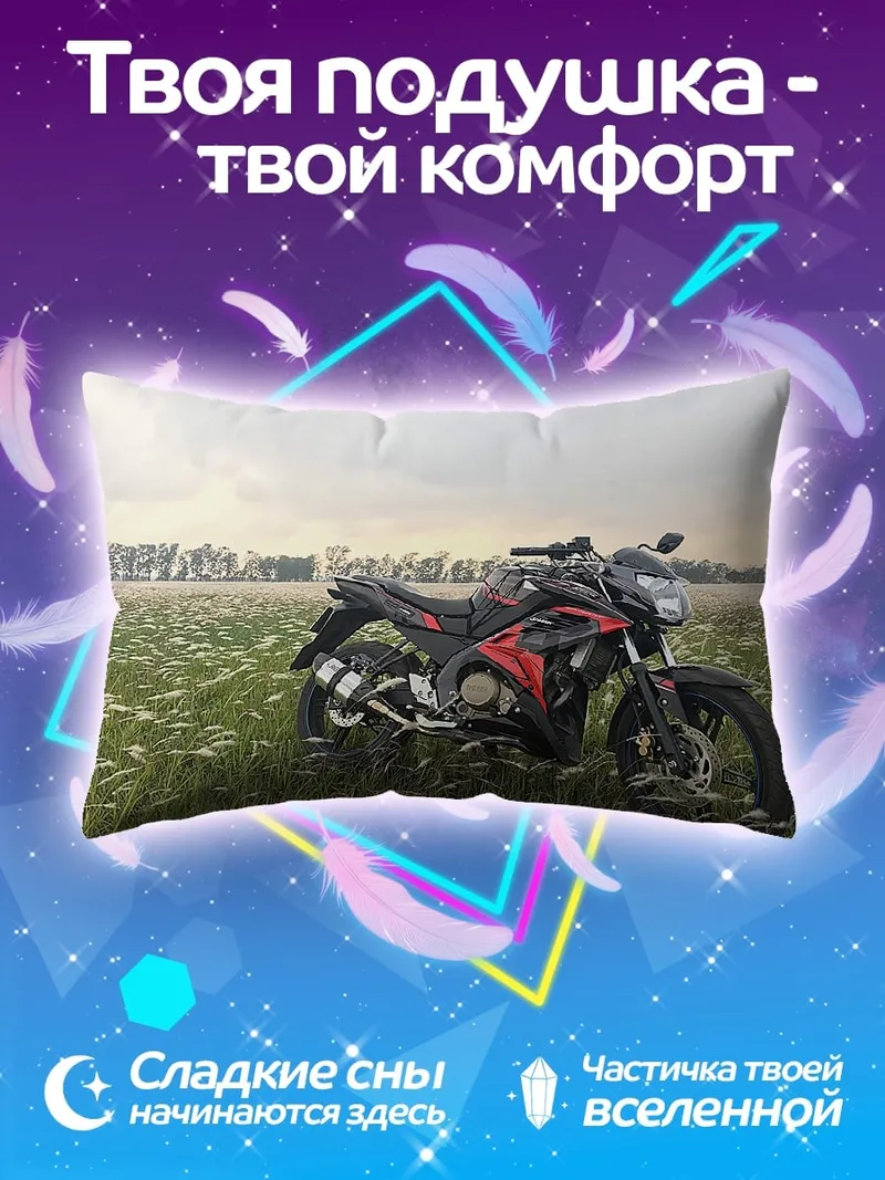 Подушка Спортивный мотоцикл в поле