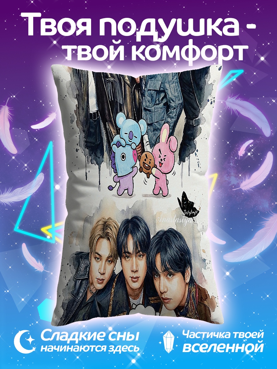 Подушка BTS и BT21