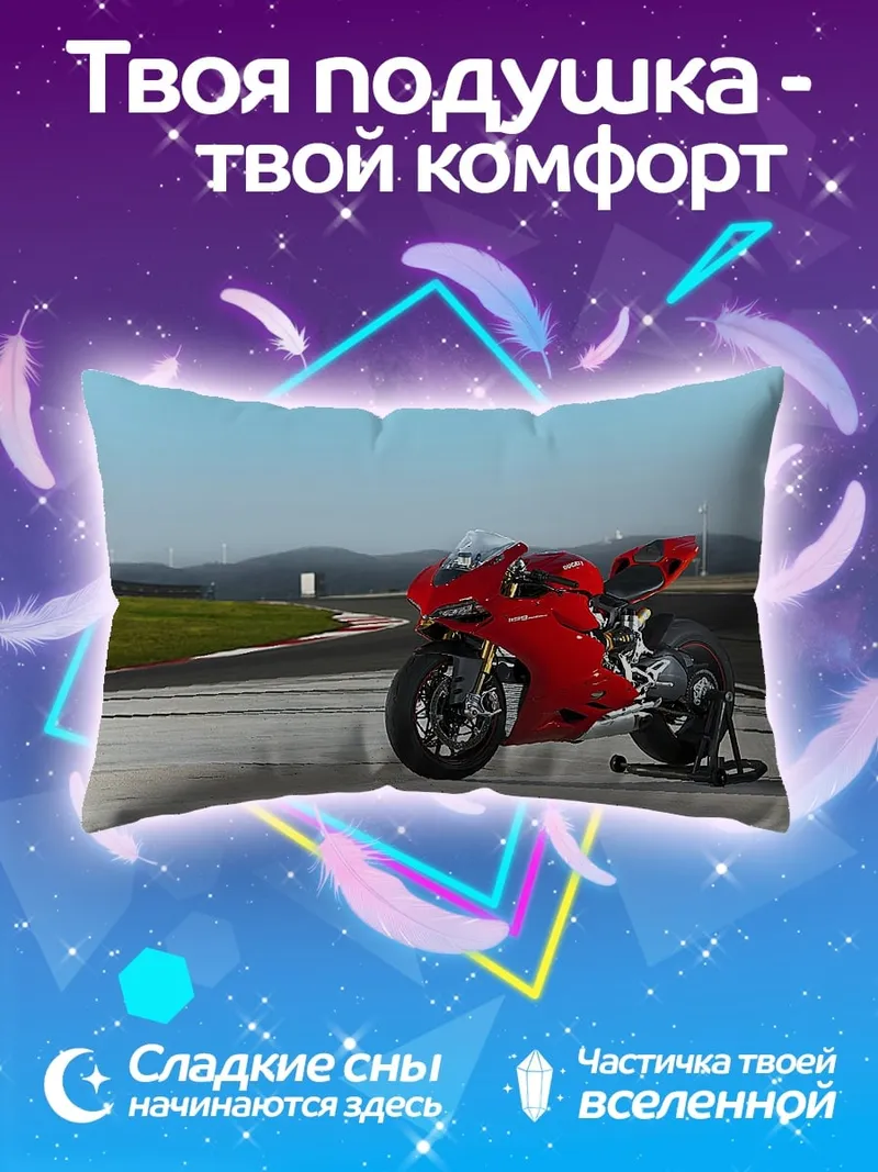 Подушка Красный спортбайк