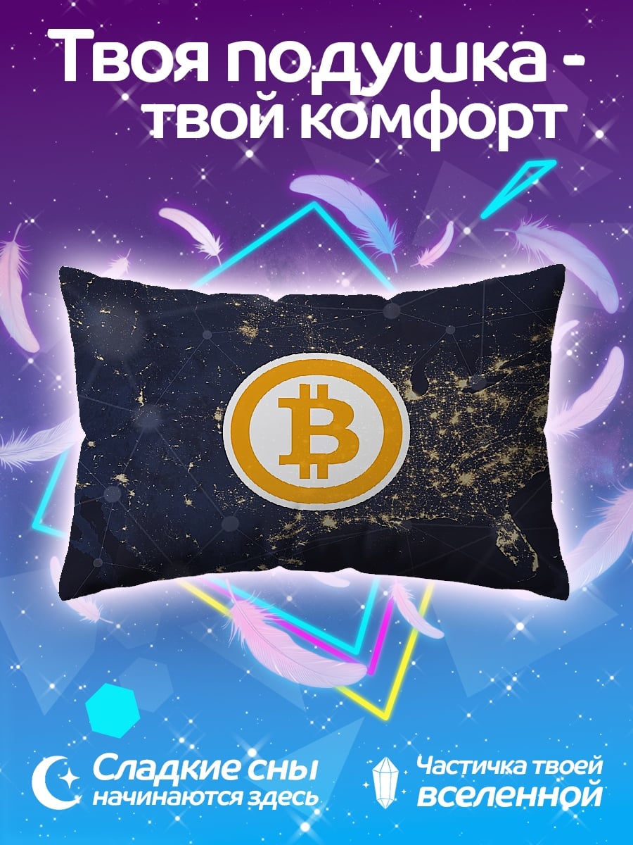 Подушка Биткоин над Америкой