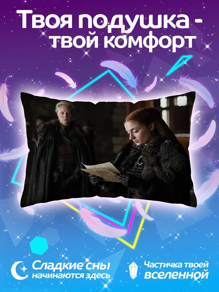 Подушка Санса Старк