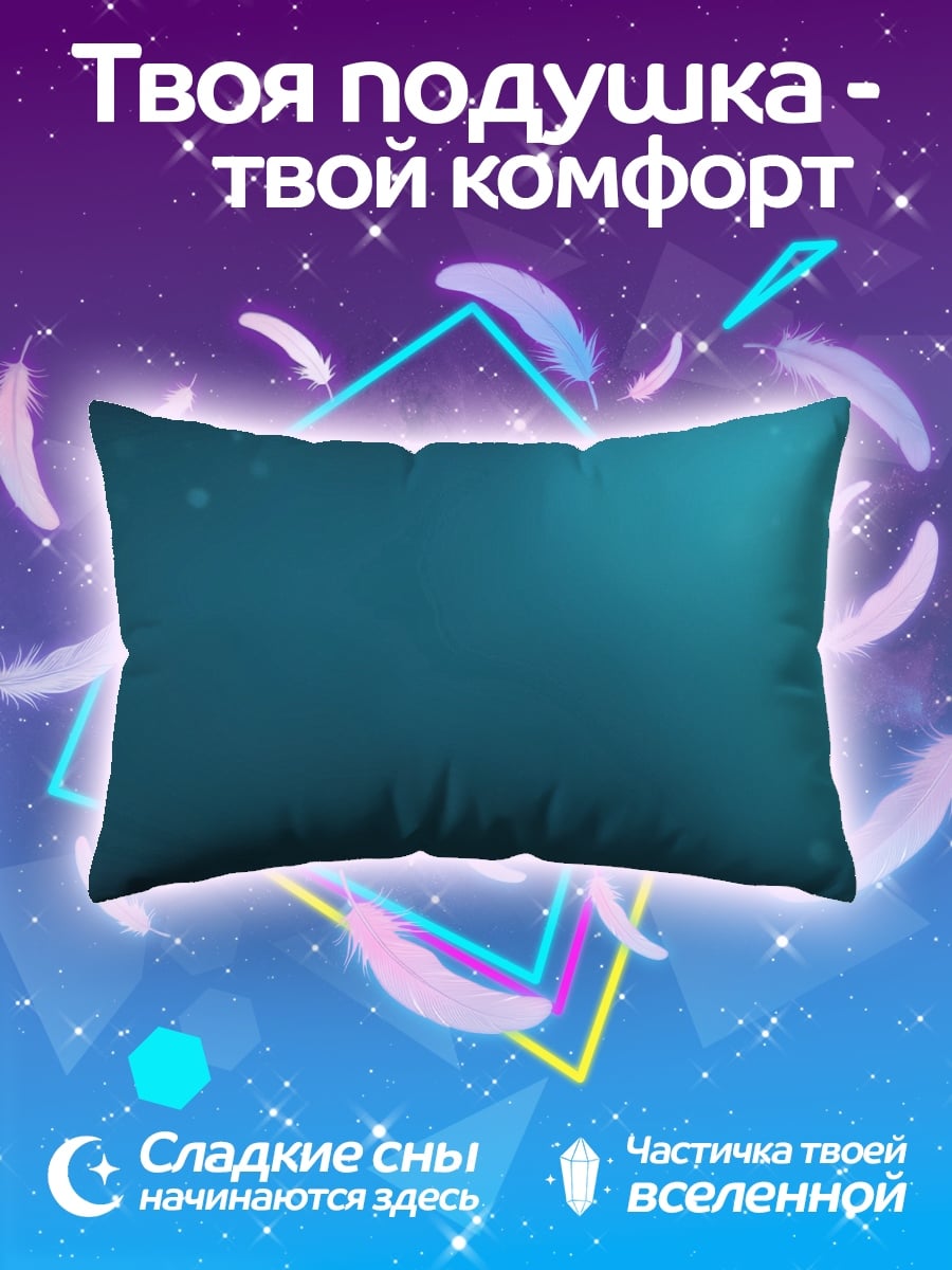 Подушка Подводная синева