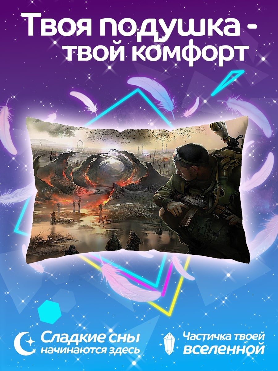 Подушка Постапокалиптический мир