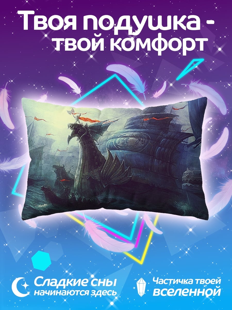 Подушка Дракон в тумане