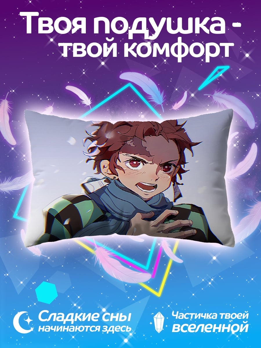 Подушка Аниме парень зима