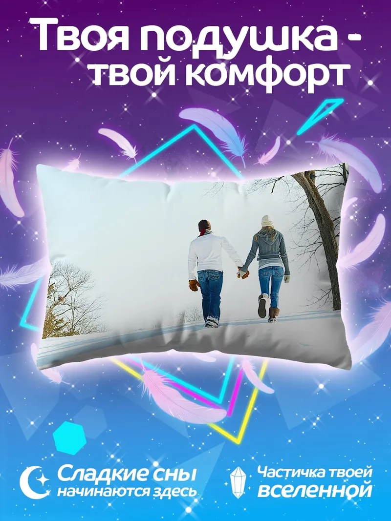 Подушка Пара на снегу