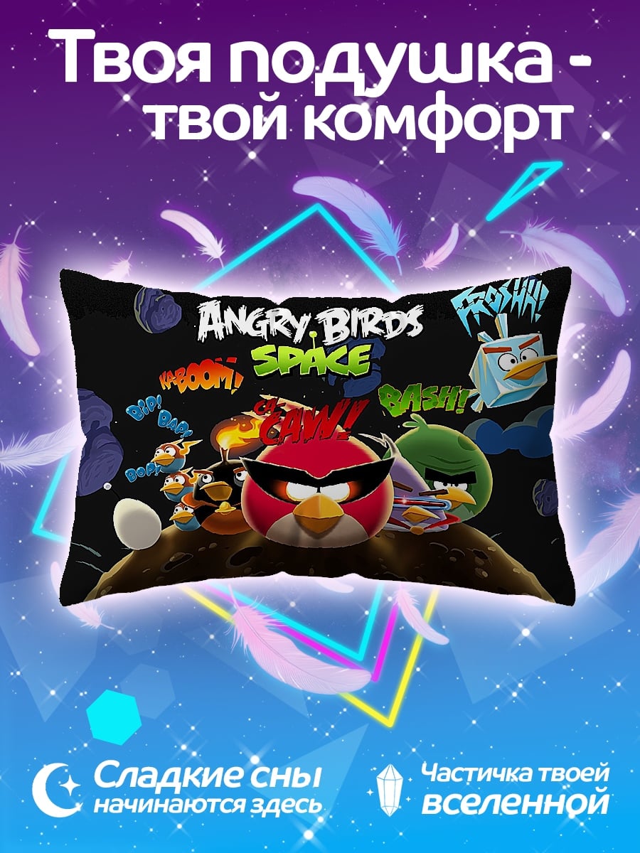 Подушка Angry Birds Space