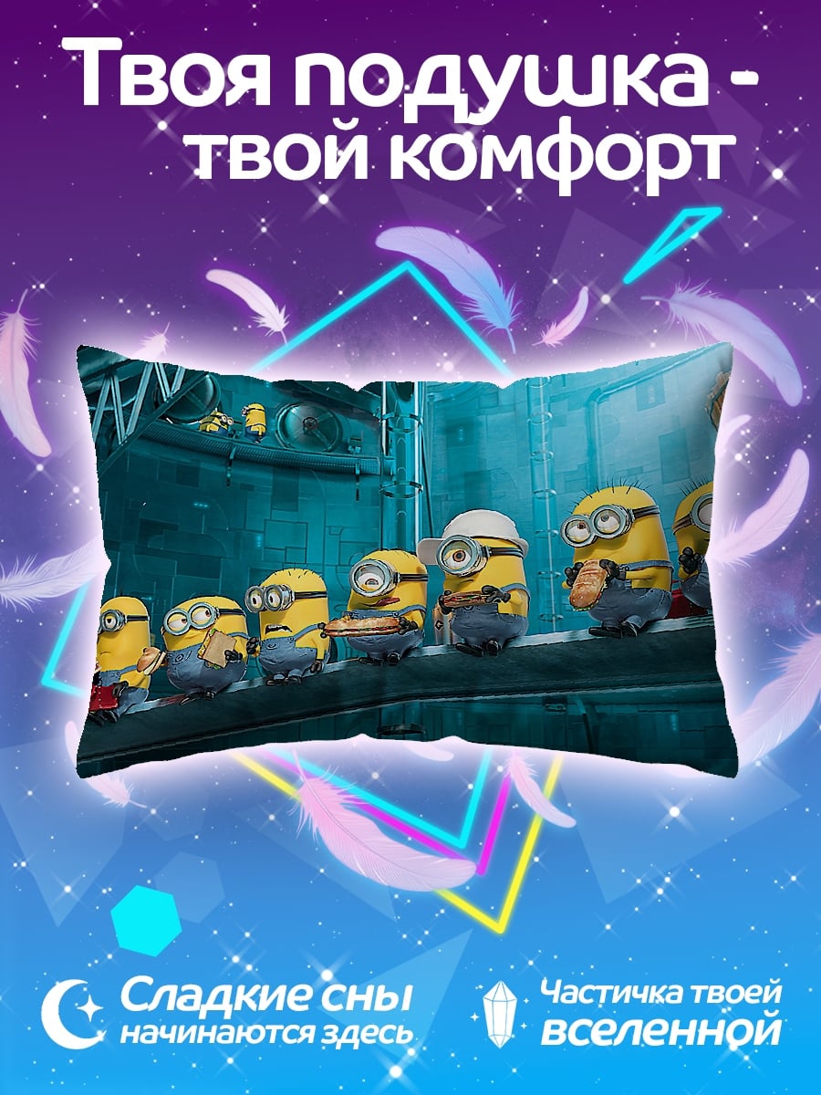 Подушка Миньоны на заводе