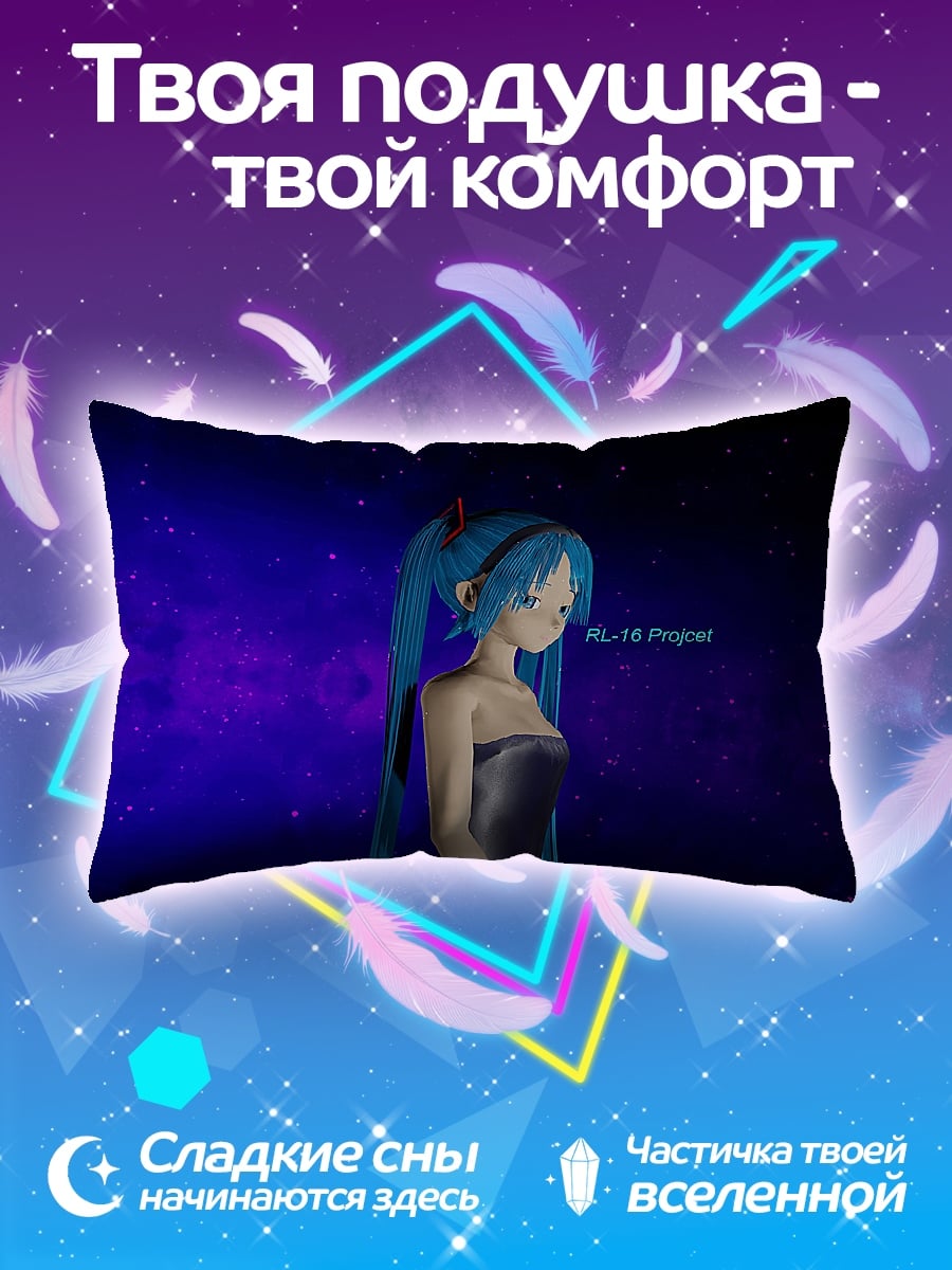 Подушка Грустная Мику