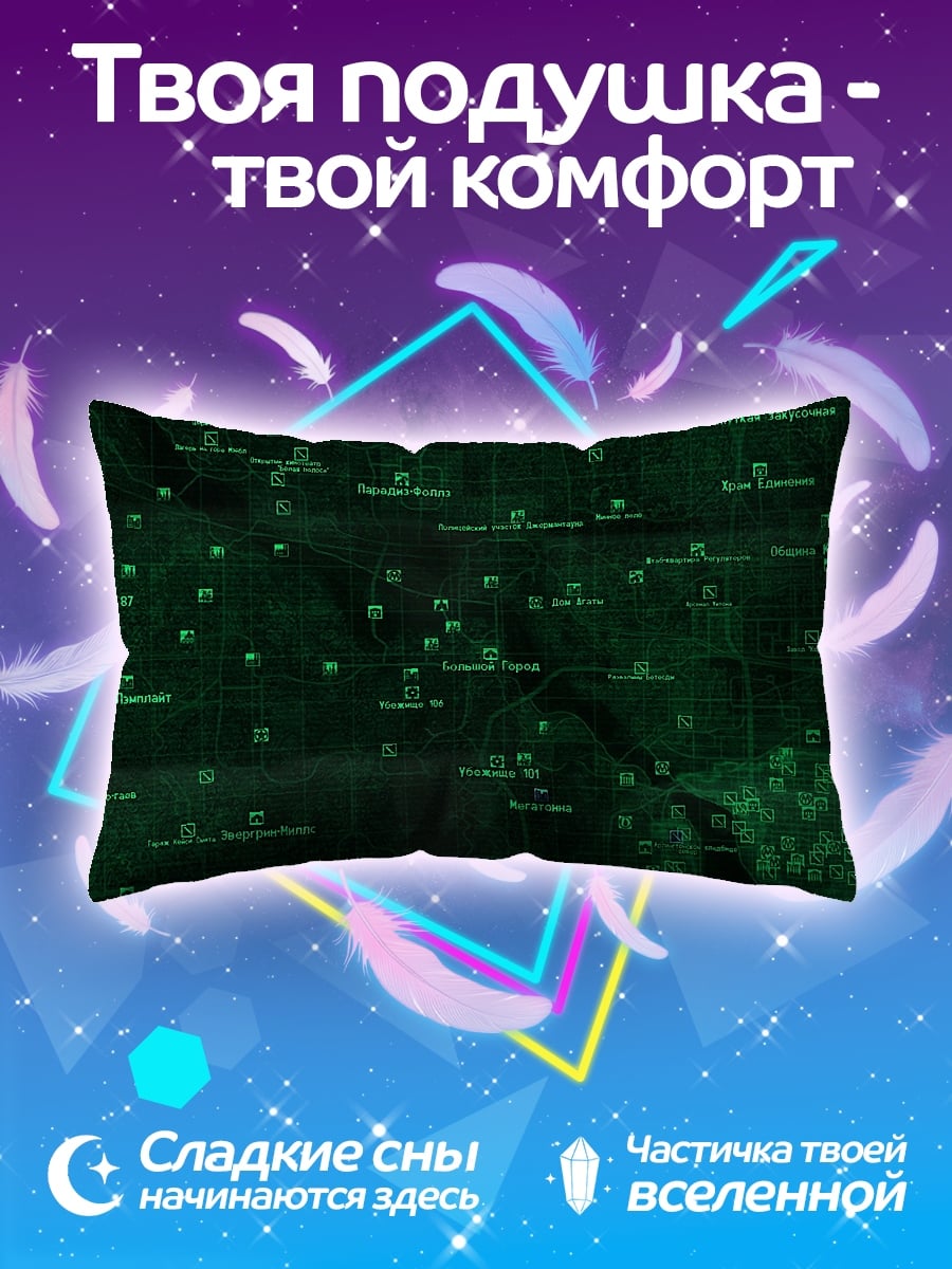Подушка Карта Fallout