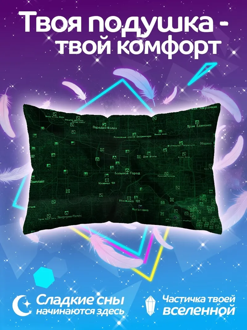 Подушка Карта Fallout