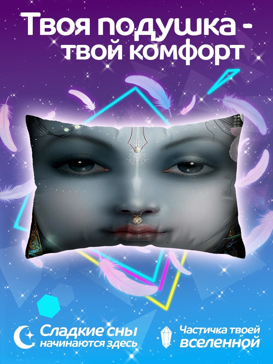 Подушка Лицо Кришны