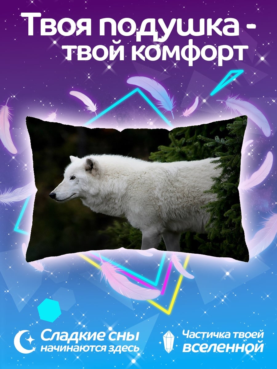 Подушка белый волк