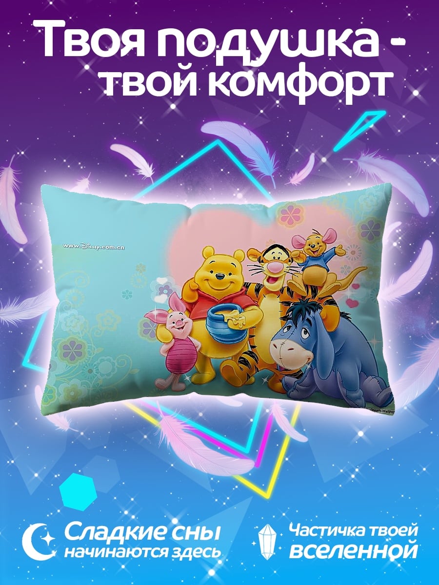 Подушка винни пух друзья