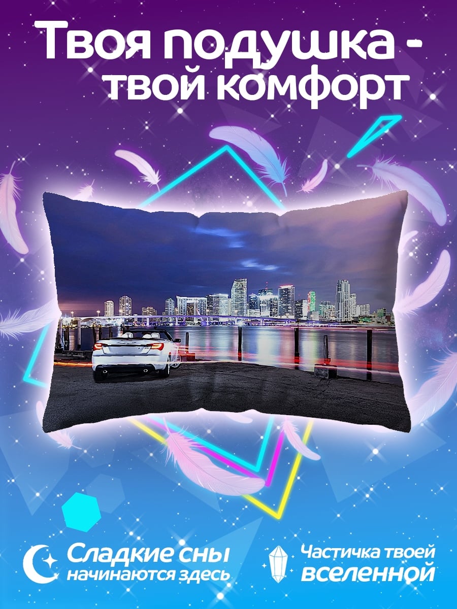 Подушка ночной город майами