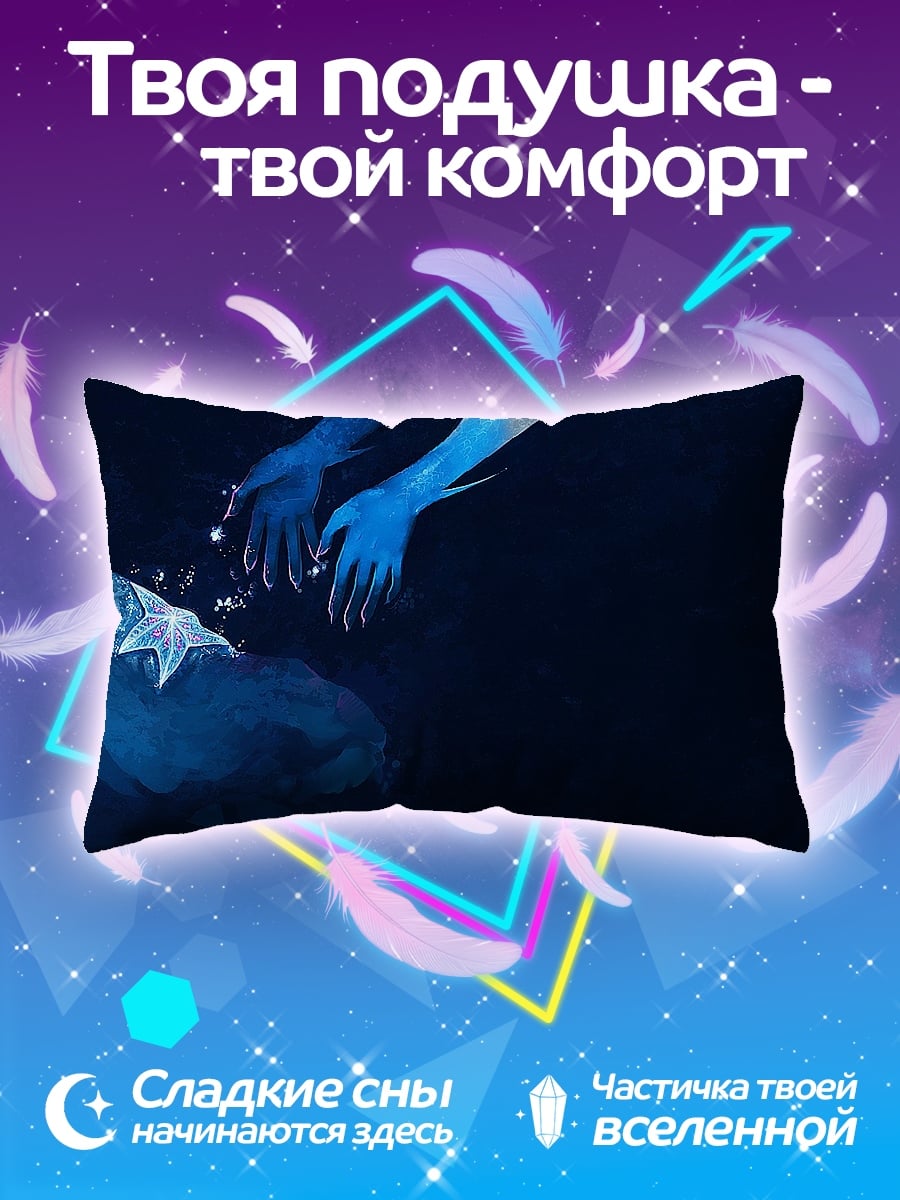 Подушка синие руки