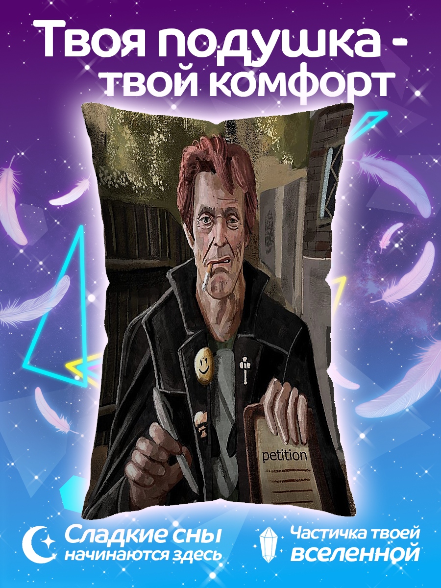 Подушка Человек с петицией