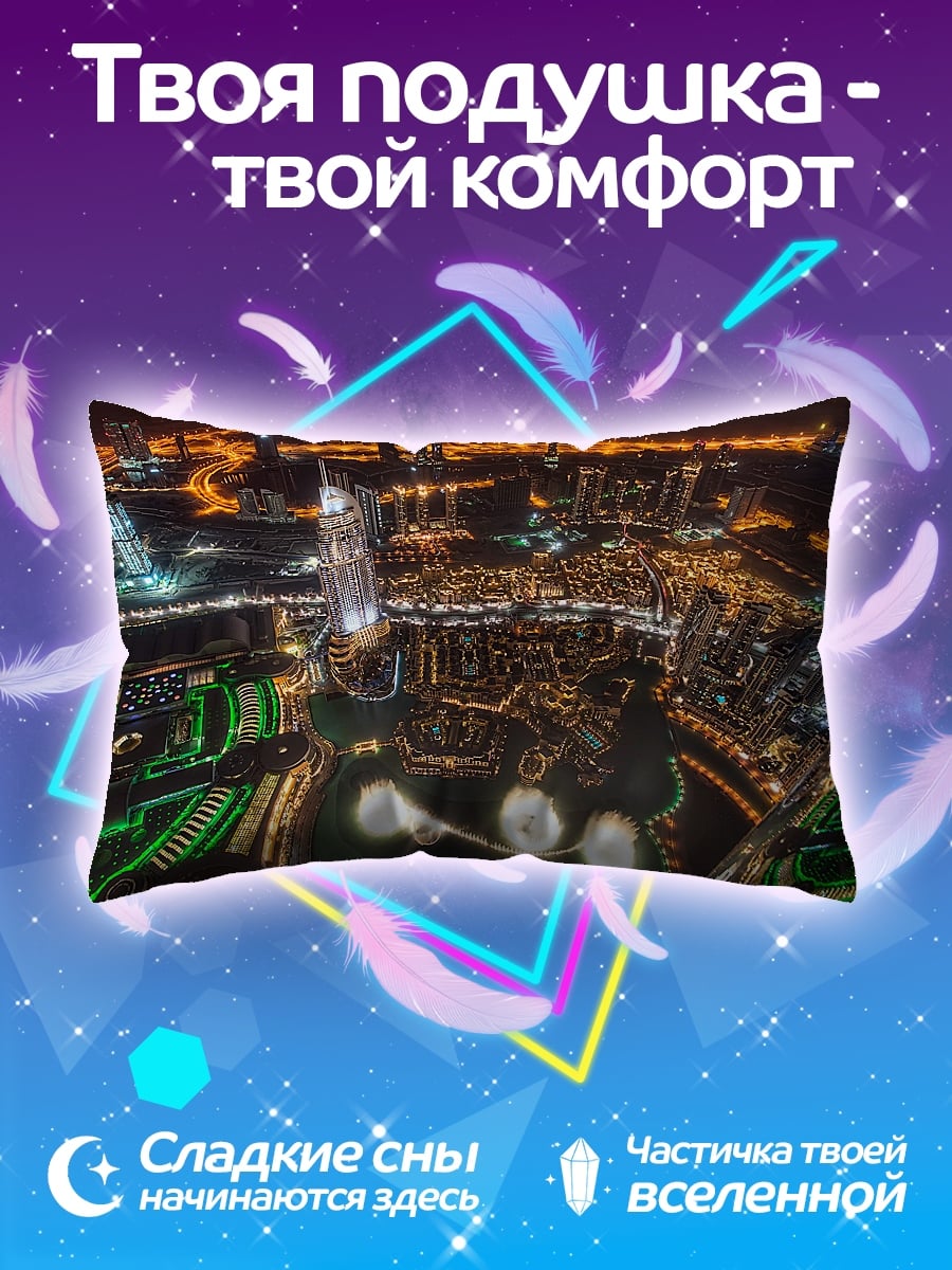 Подушка Ночной город с высоты