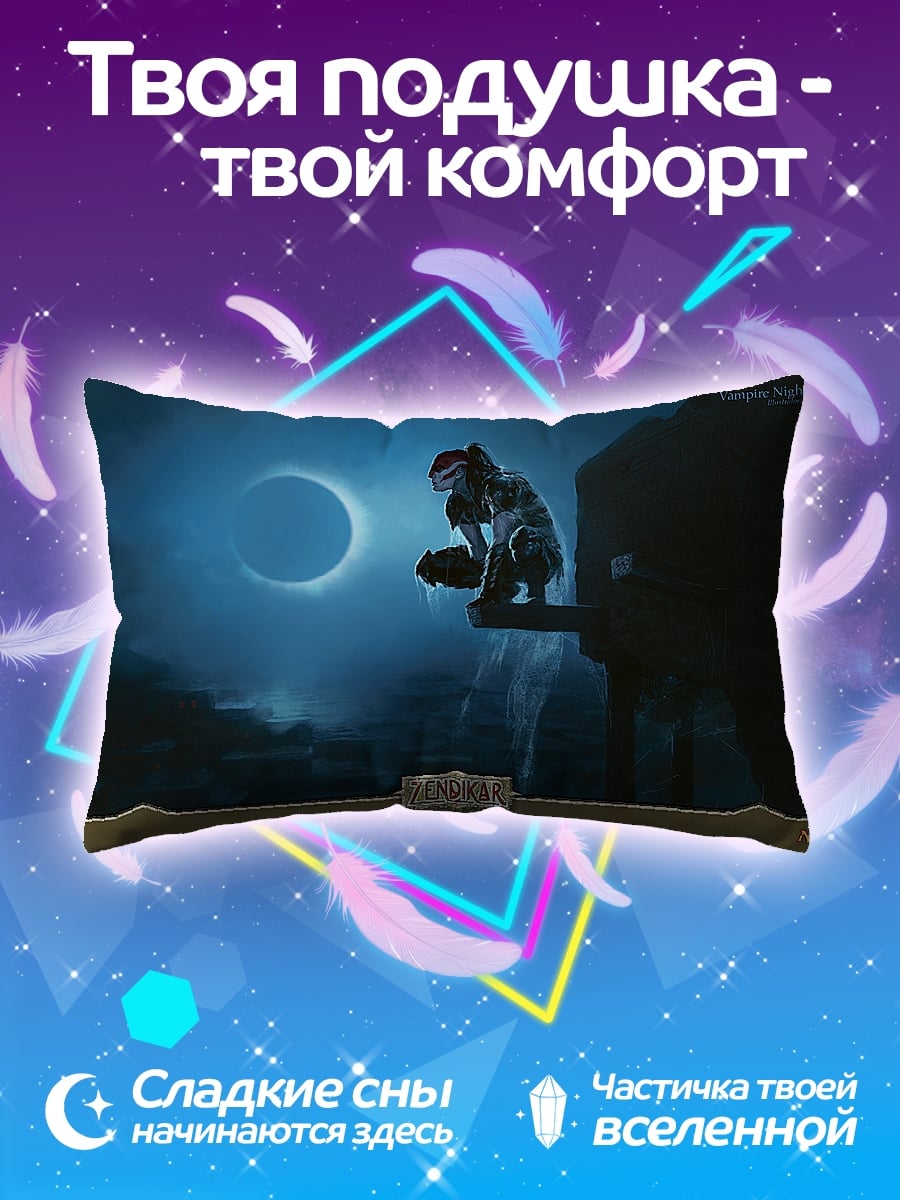 Подушка Силуэт на фоне луны