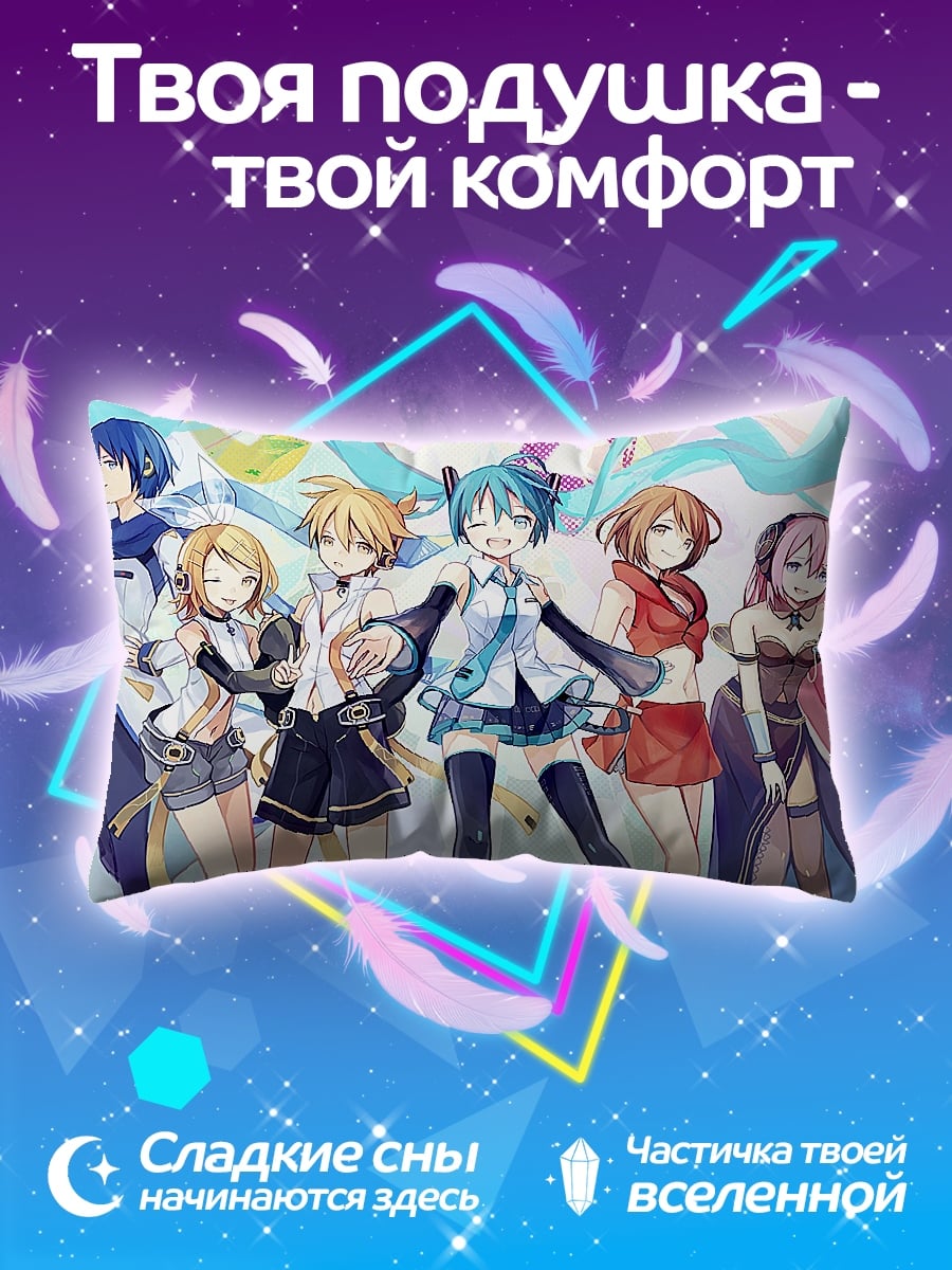 Подушка Группа Vocaloid