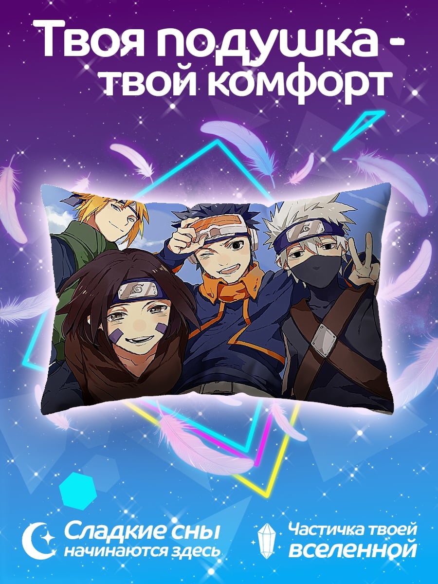 Подушка Команда Наруто