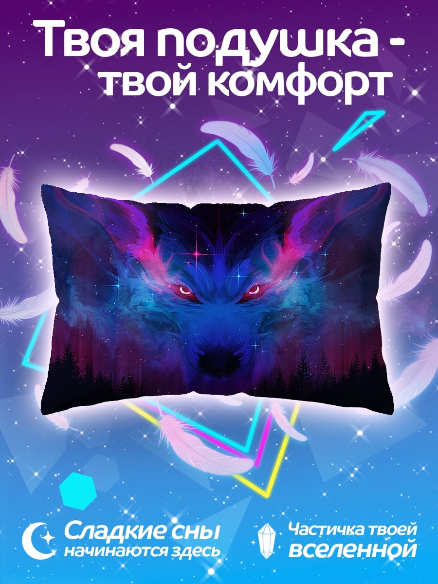 Подушка Космический волк