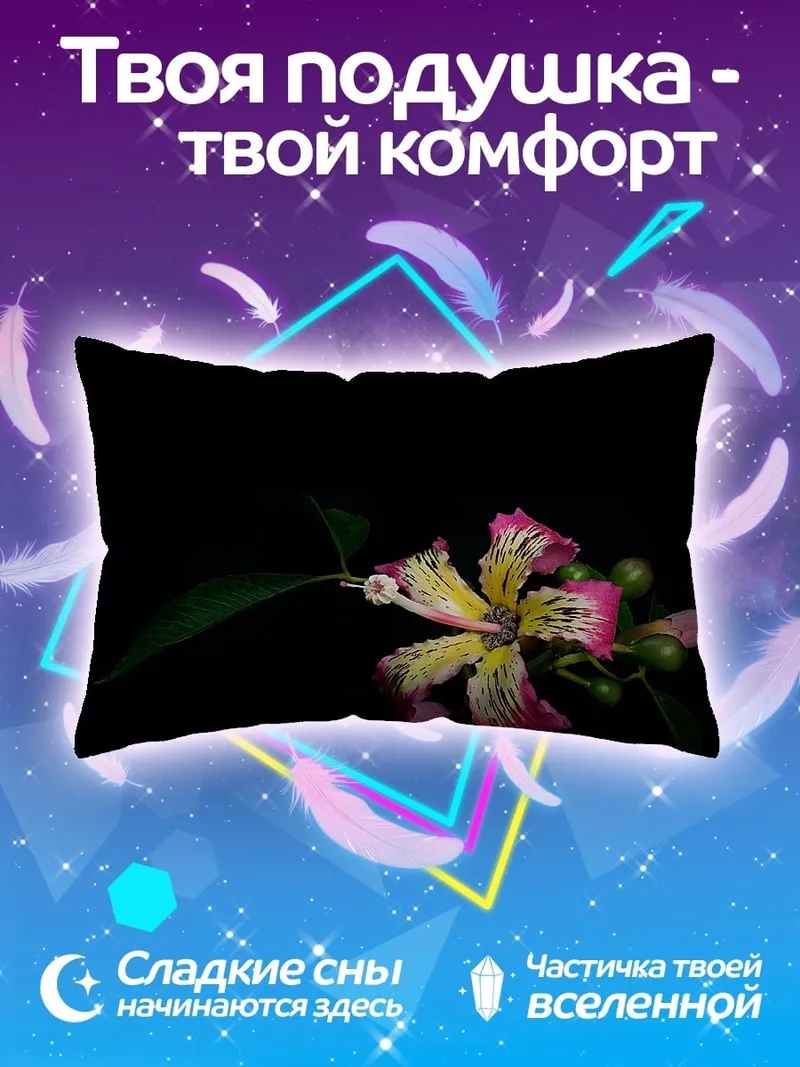 Подушка Экзотический цветок на черном
