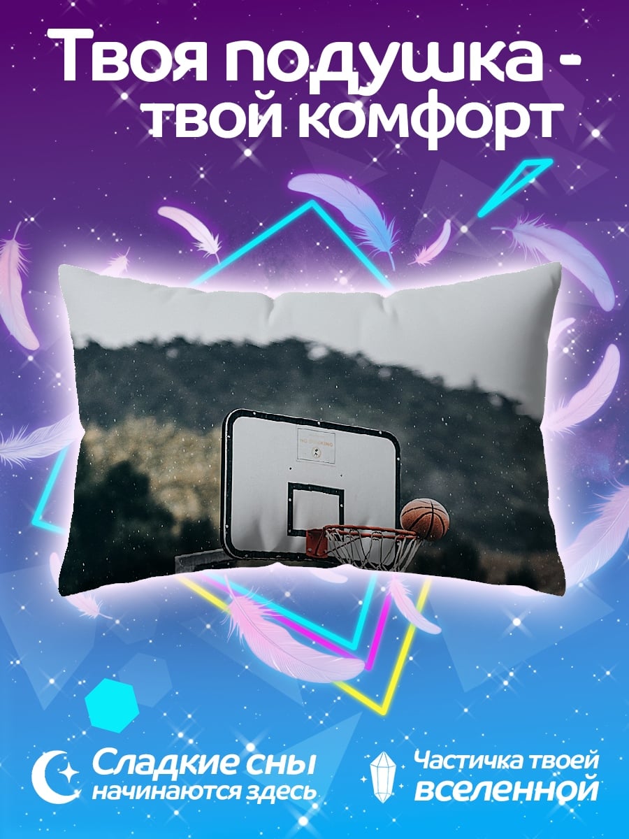 Подушка Баскетбол в кольцо