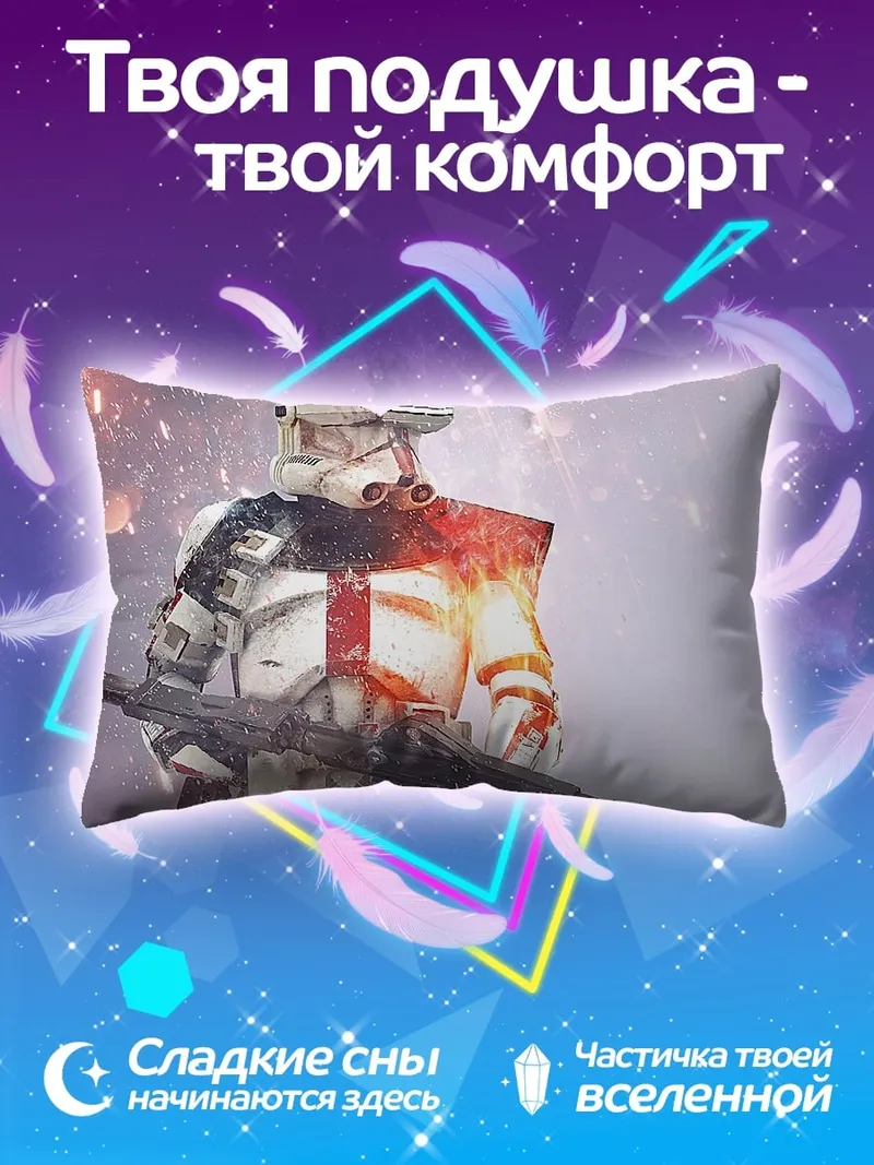 Подушка Штурмовик Звездных Войн