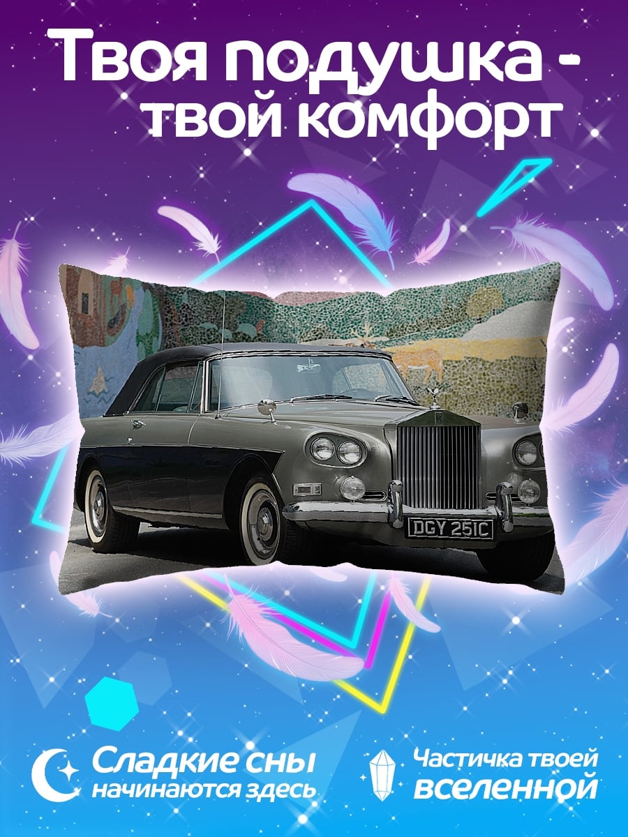 Подушка Редкий автомобиль