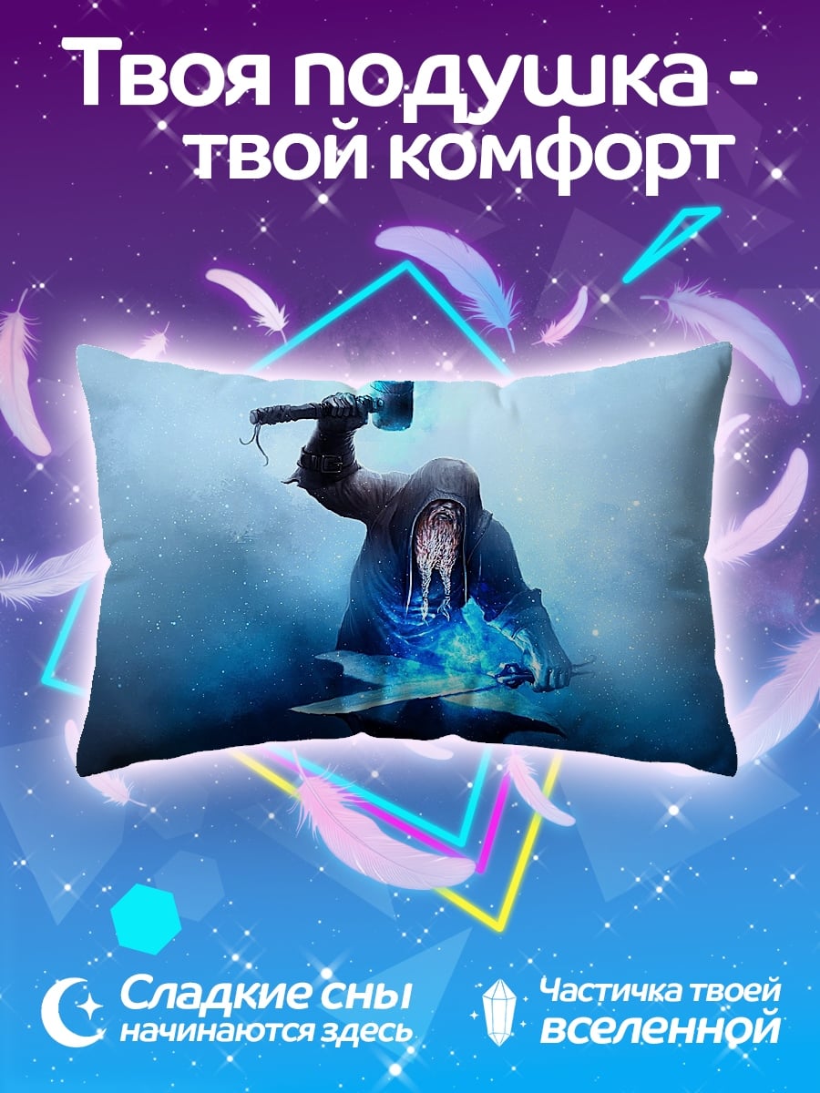 Подушка Кузнец богов