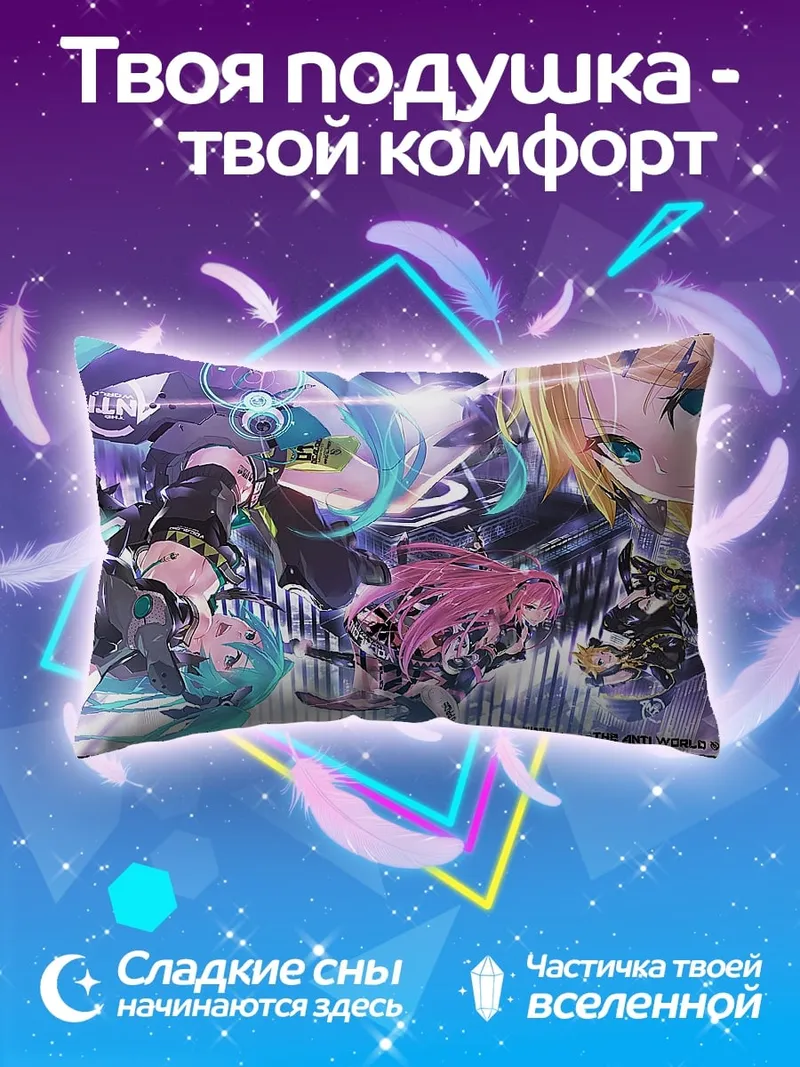 Подушка Виртуальные айдолы