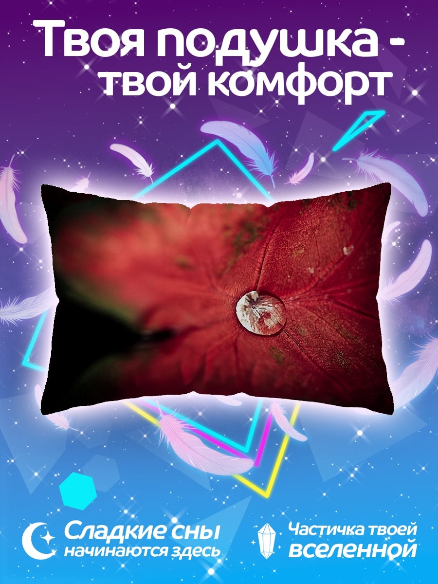 Подушка Капля на листе