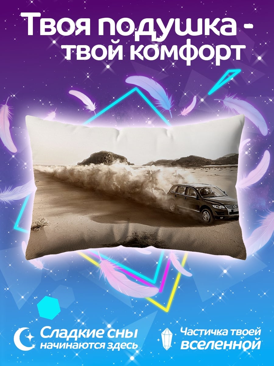Подушка Внедорожник в пустыне