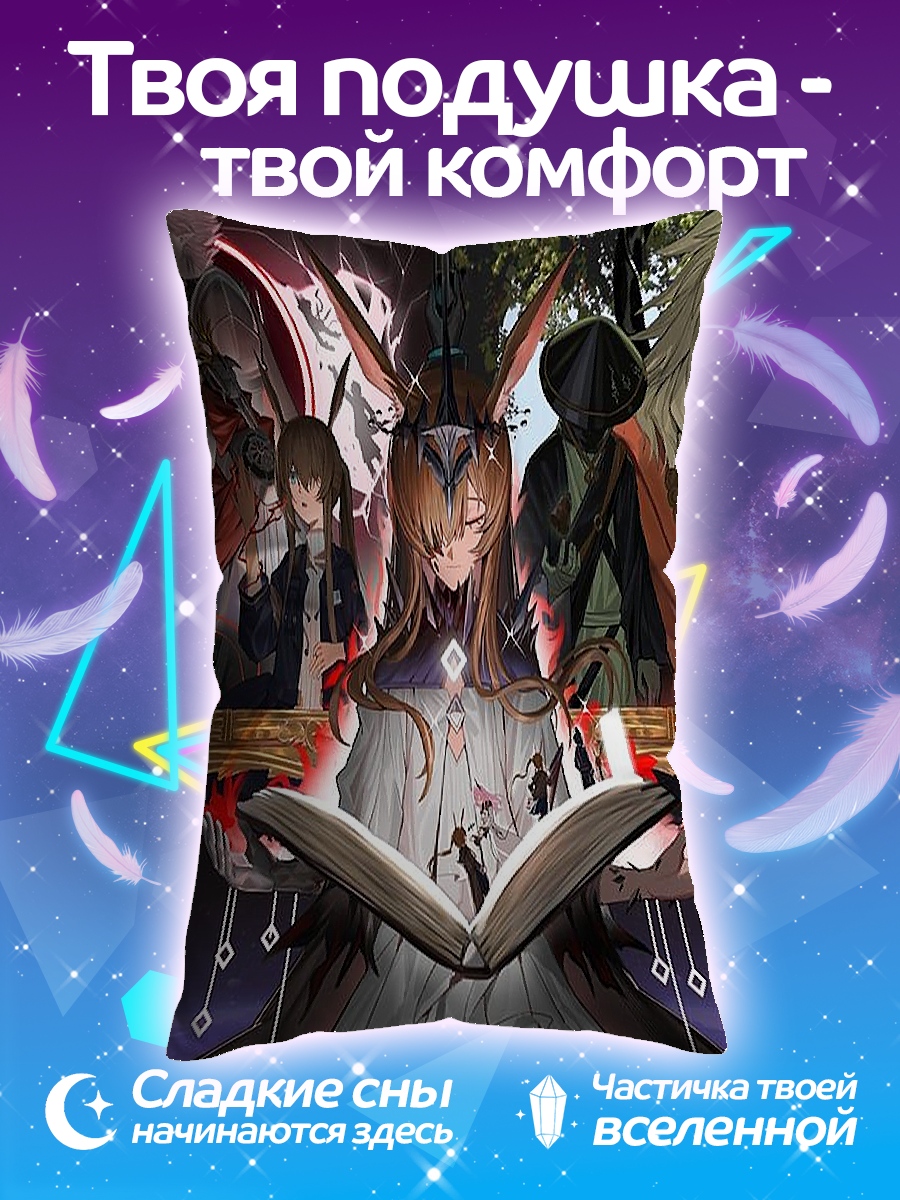 Подушка Девушки с книгой