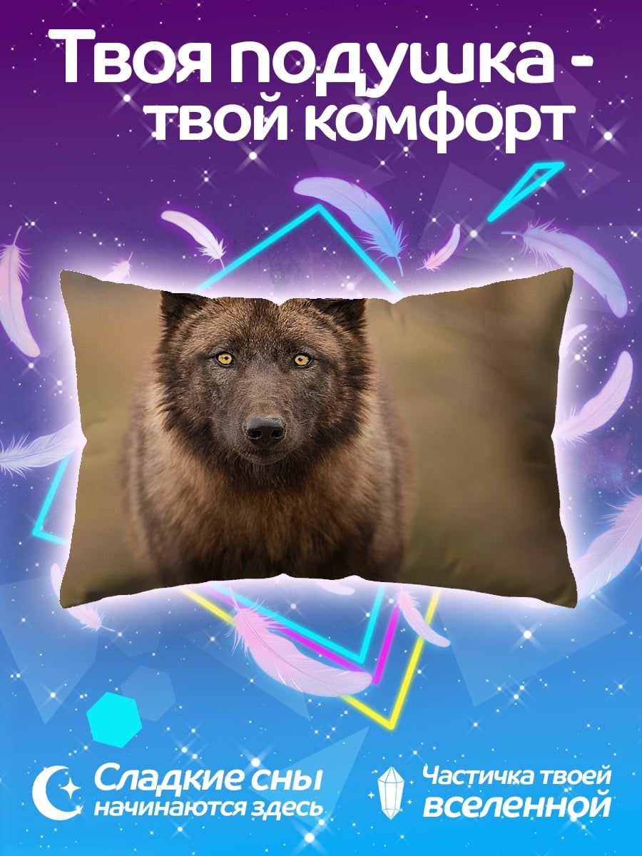 Подушка Волк смотрит