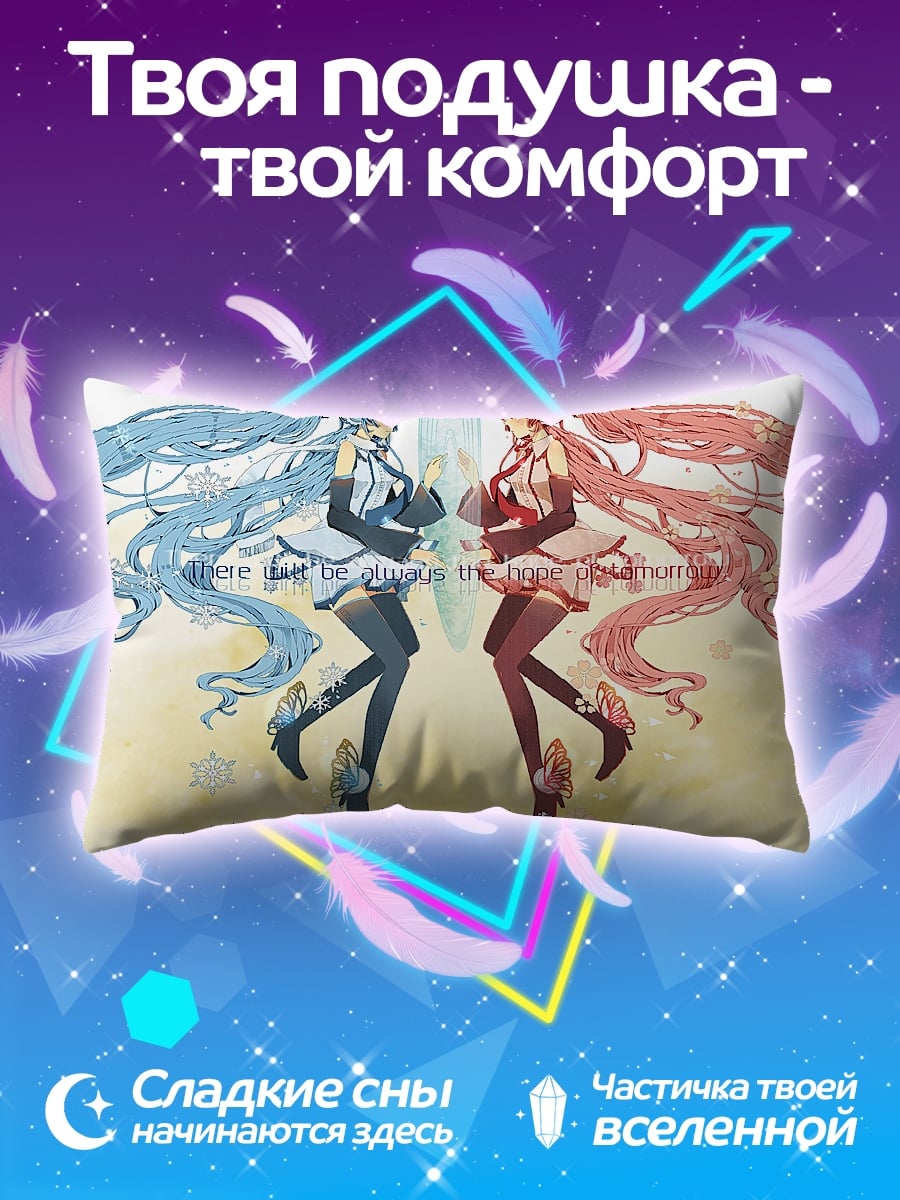 Подушка Две певицы