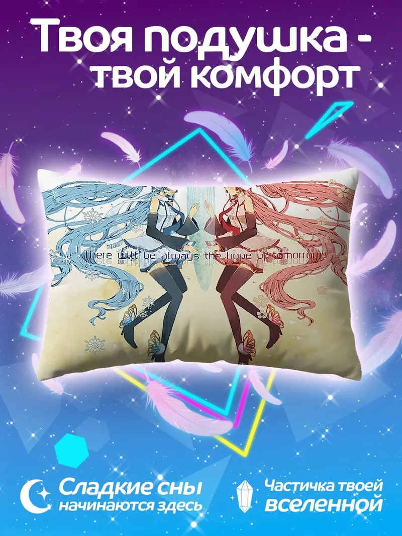 Подушка Две певицы
