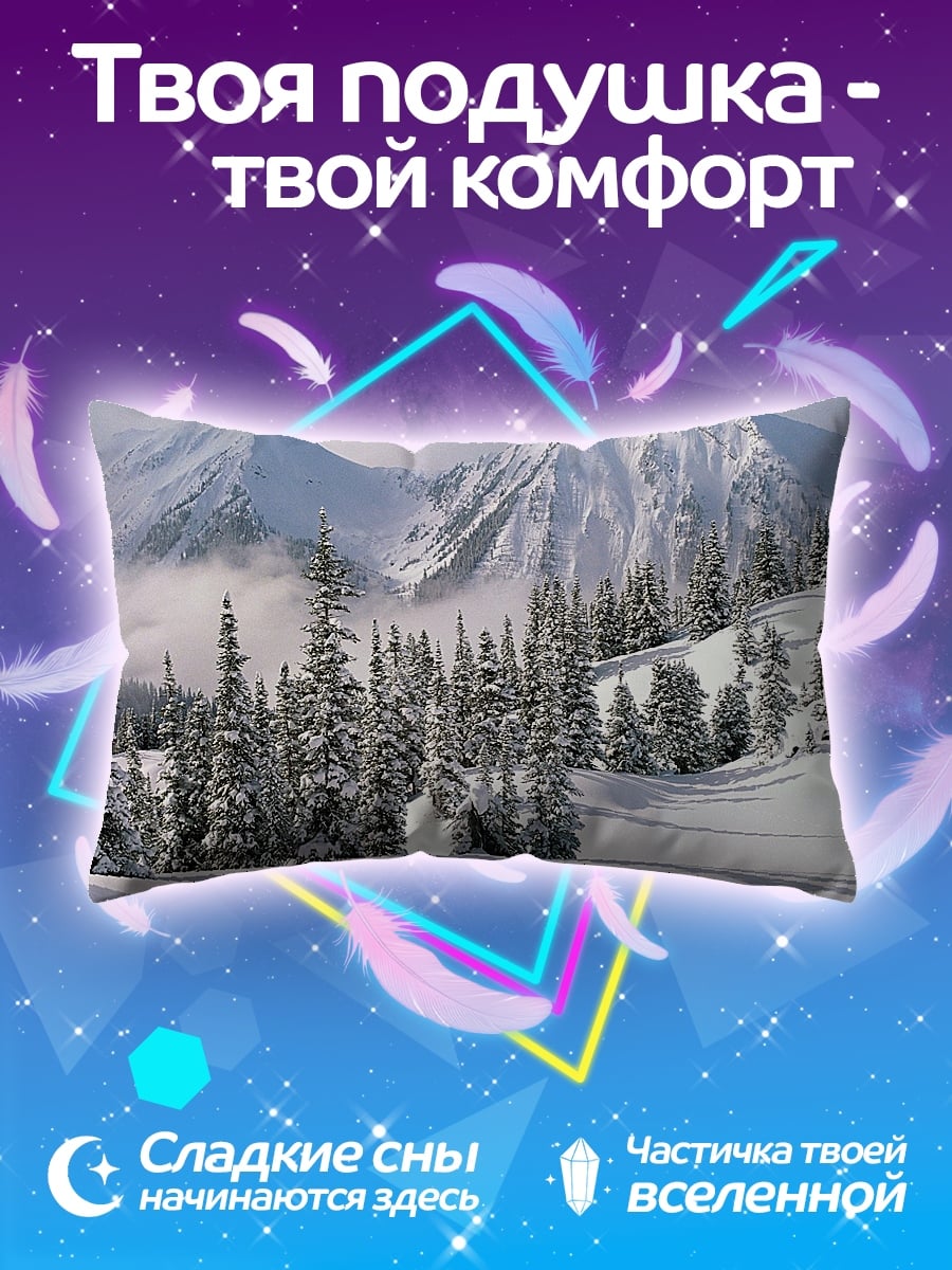 Подушка зимние горы и ели