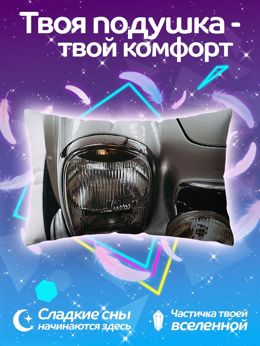 Подушка фара автомобиля